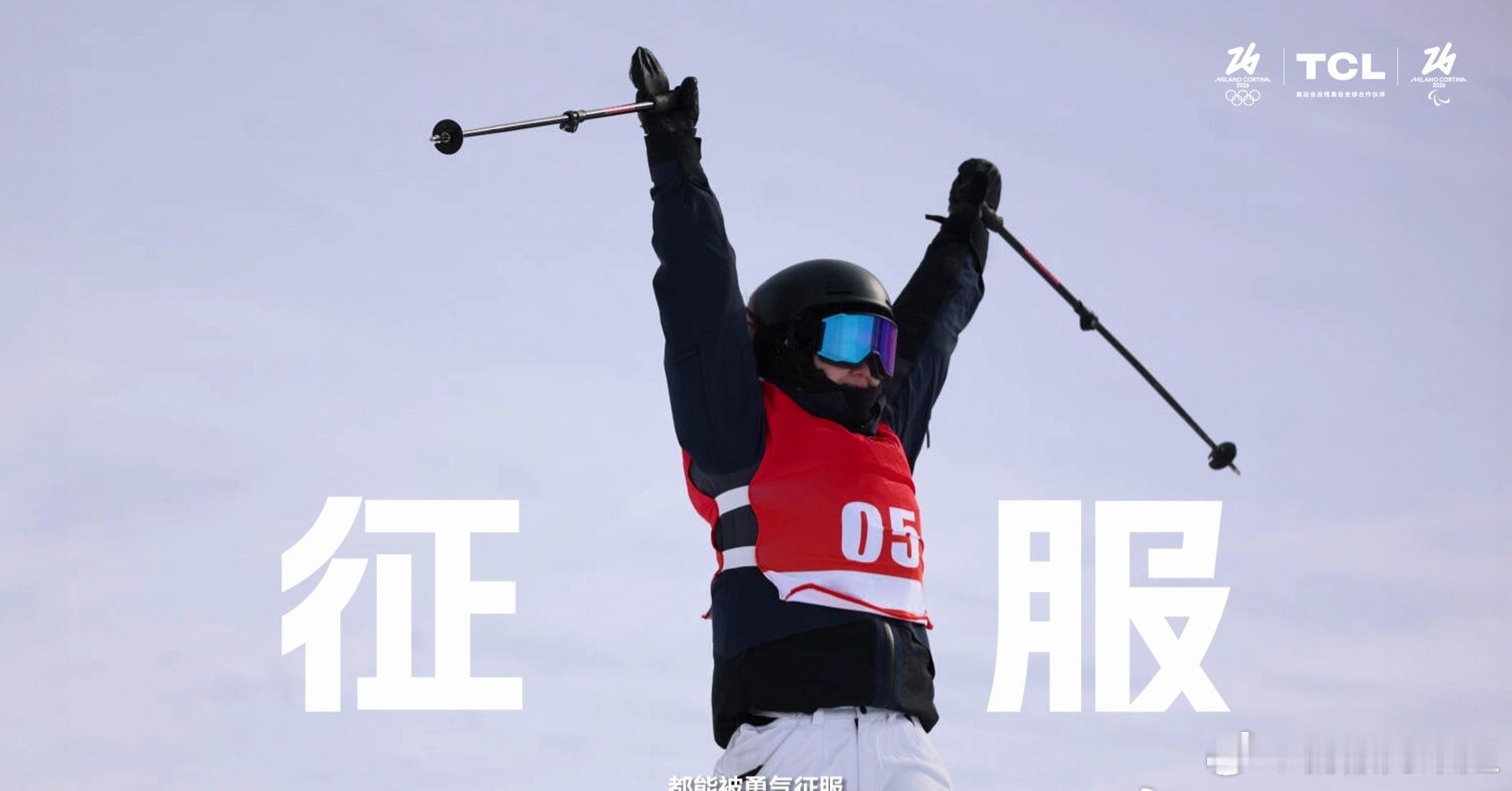 滑雪人的出场方式  谁还没被TCL之队的14位全球运动员震撼到！每个人都是技术过