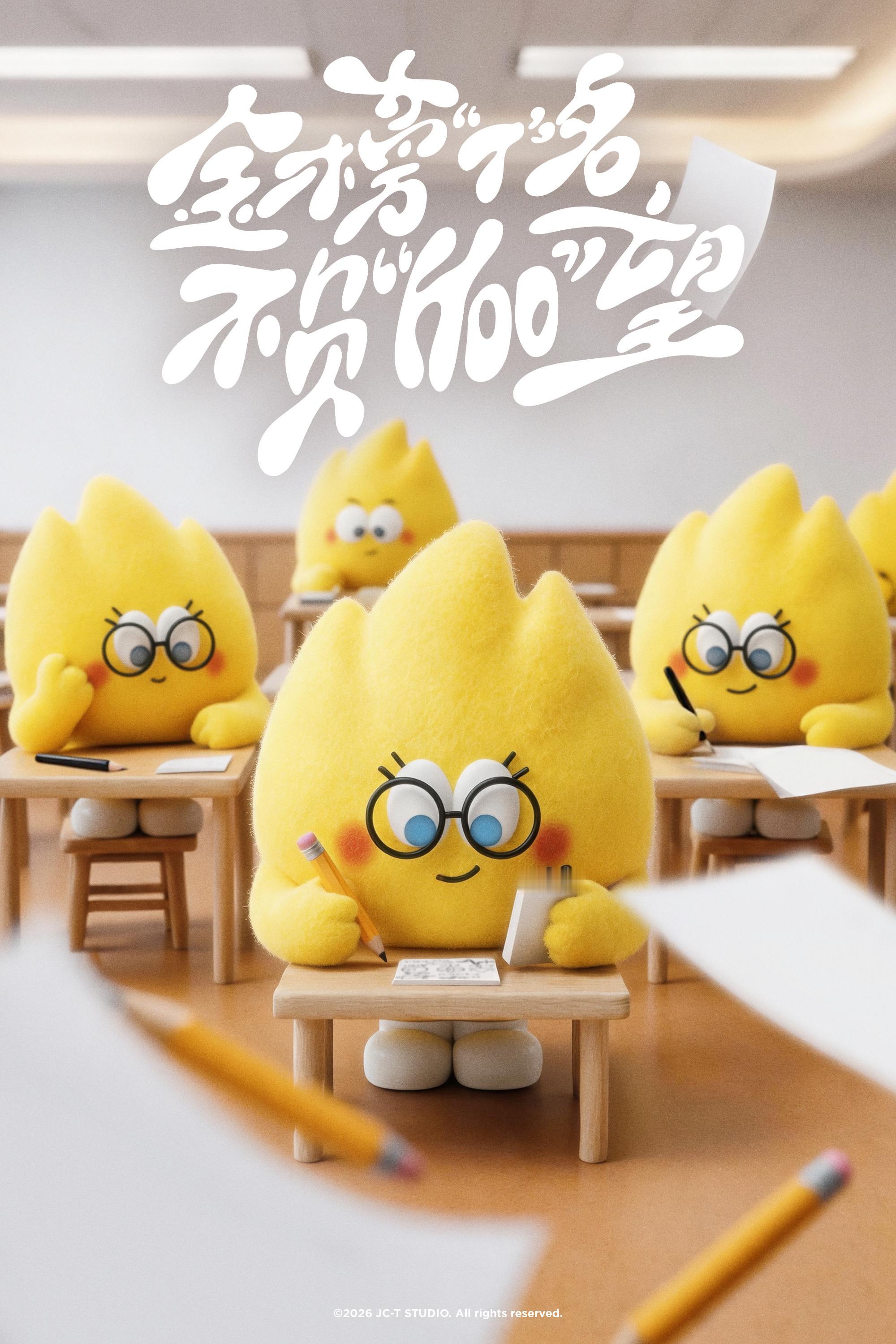 高考加油 ㊗️所有高考的学子们：T 笔生花 ，HooHoo登科甲 ！ hooho