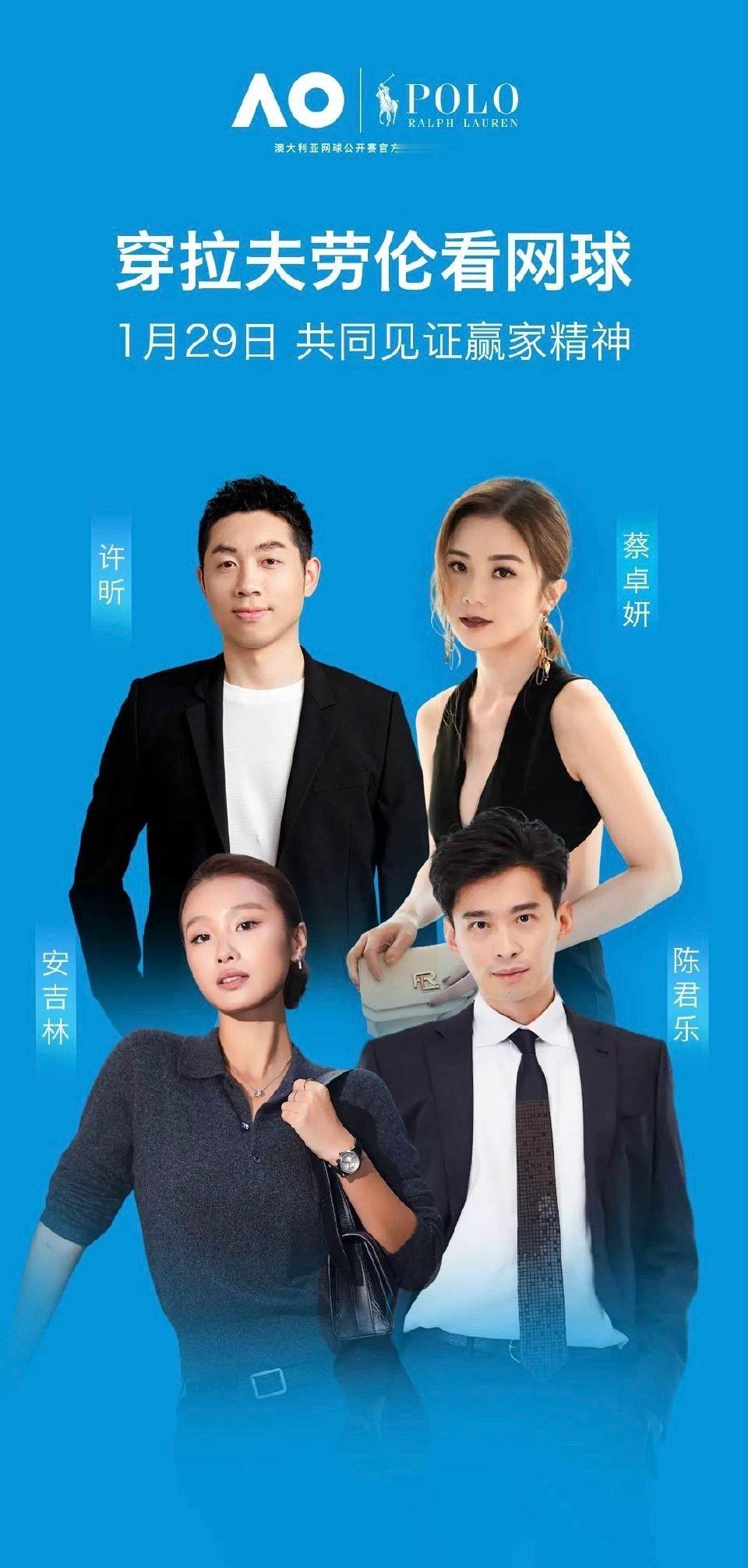 15分钟倒计时，拉夫劳伦·澳网直播秀马上开工！我要和乒乓界最全面的世界冠军一起，