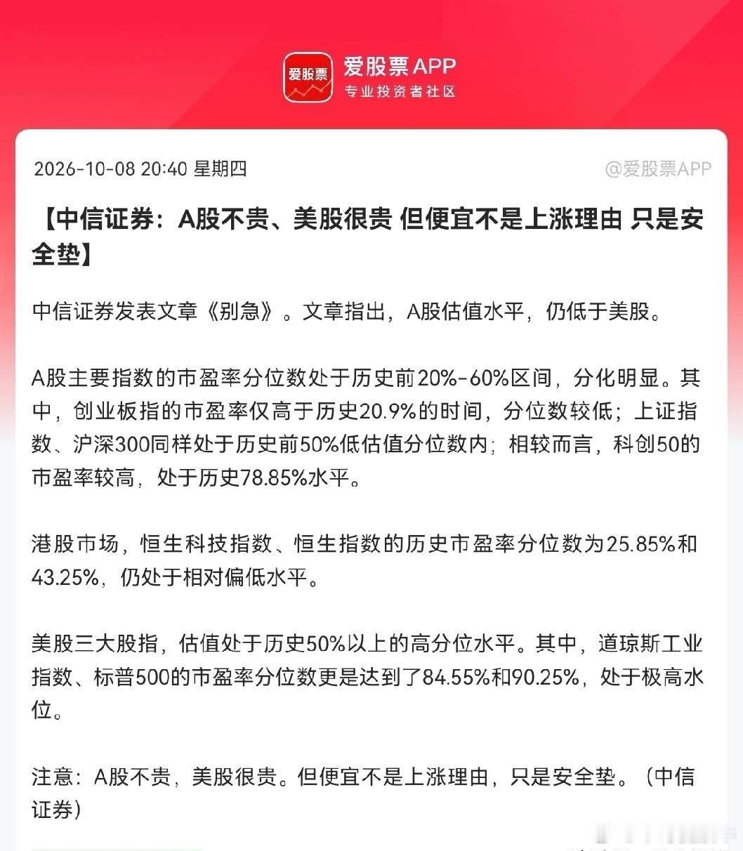 利好！中信证券喊大家“别急”…              就在刚刚，中信证券重磅