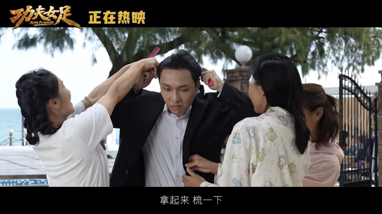 人民文娱谈功夫女足时隔二十五年还是星爷，张小斐把小人物演活了，迪丽热巴踢起球来真