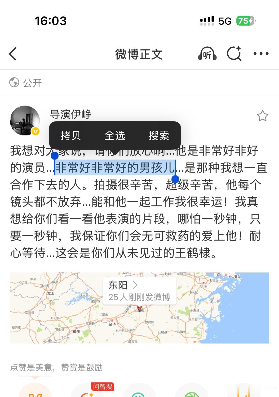 合作过的导演观看综艺的观众不约而同的表达这就是