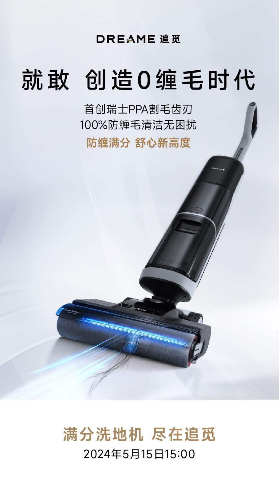 追觅洗地机新品这三项更新很好，尤其是第一个防缠功能。 ​​​