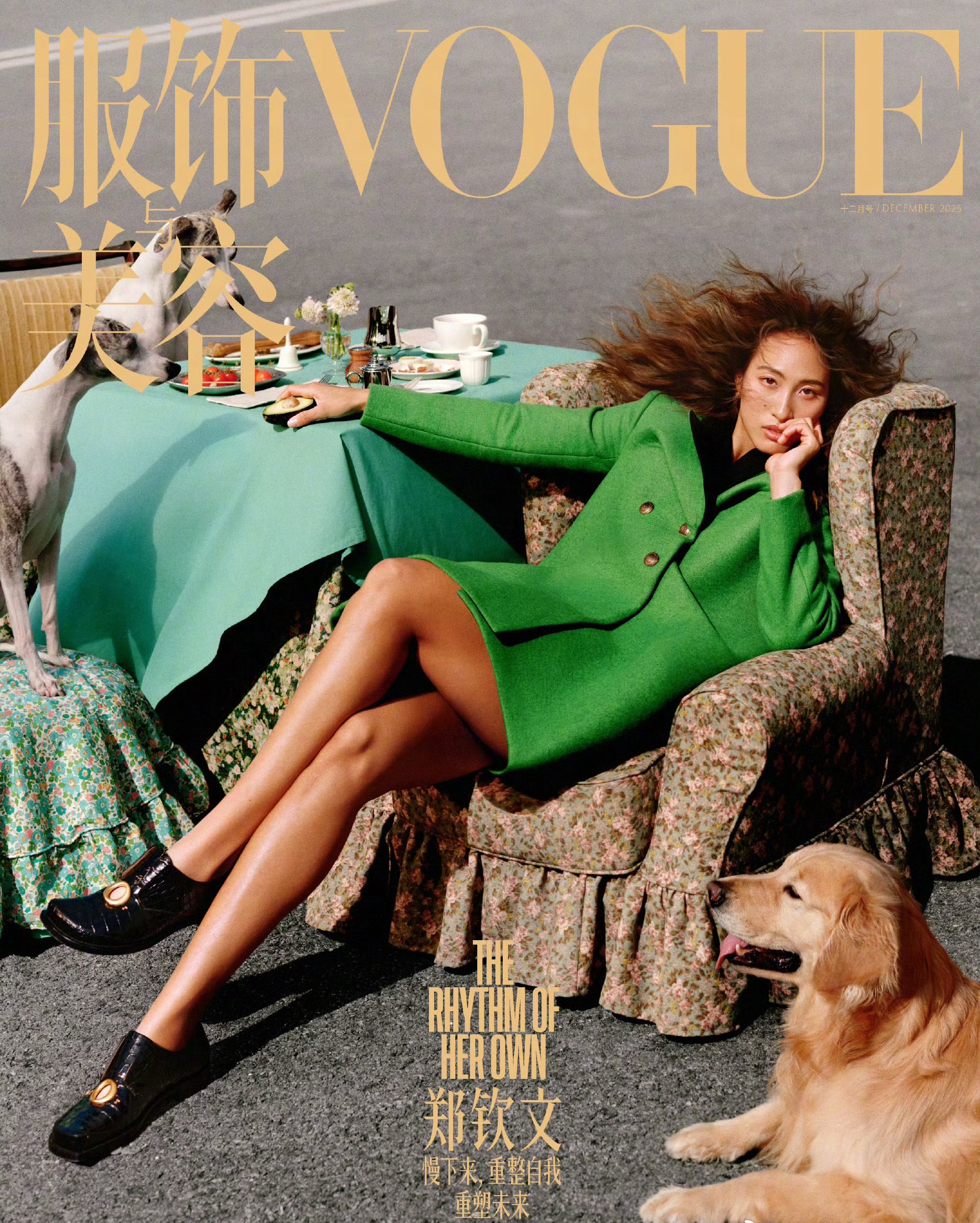 郑钦文重塑未来主题大片郑钦文Vogue二封正式来咯！“慢下来，重整自我，重塑未来