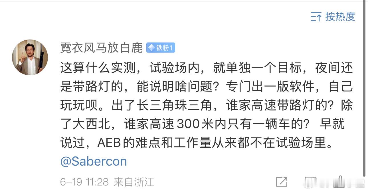 关于小鹏纯视觉 AEB 的就知道会有这样的问题：1.测试场景好像是不是就应该在场