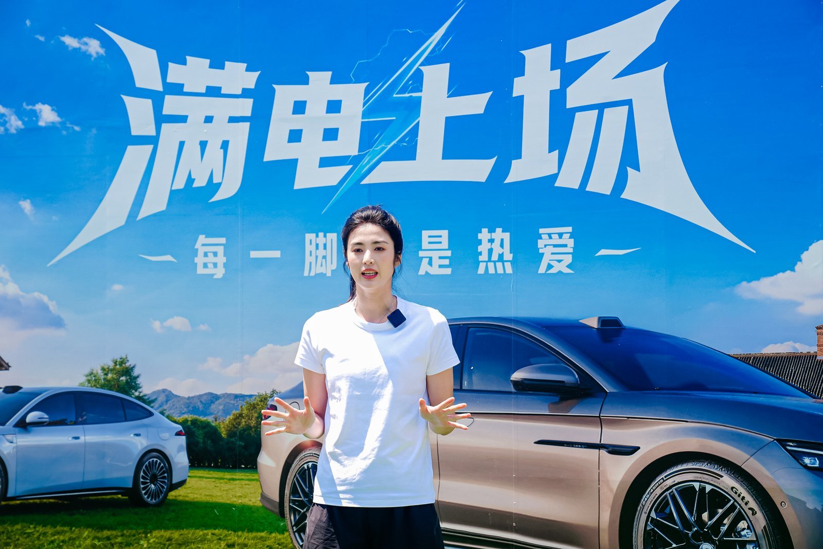 赵丽娜开着比亚迪追球赛闪充一下满电上场褪去球员战袍，热爱从未退场，赵丽娜以另一种