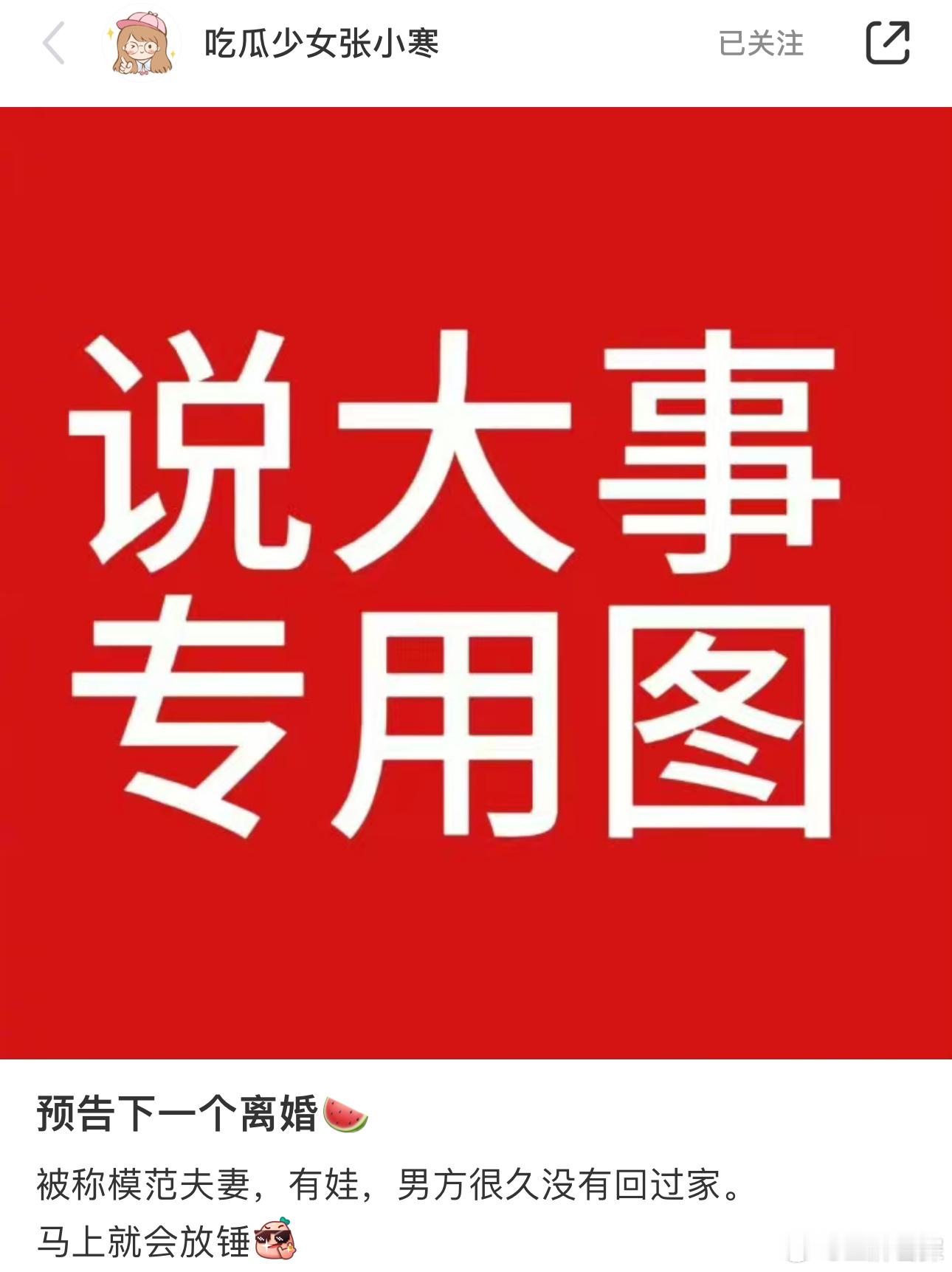 #霍建华一出场初恋和前夫弱爆了# 张小寒要曝离婚🍉乍一看想到了…方文协和黄亦玫