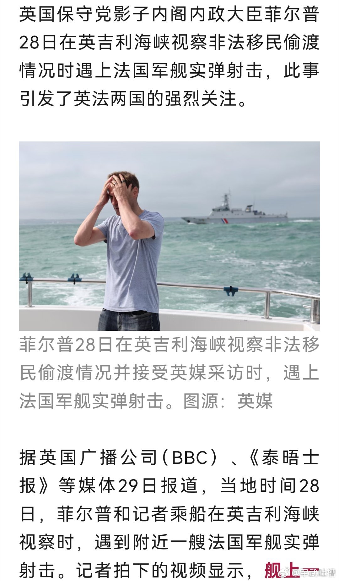 法国人对英国人的恨是帮在骨子里的英国高层遭到法国海军实弹射击这事有点意思哈