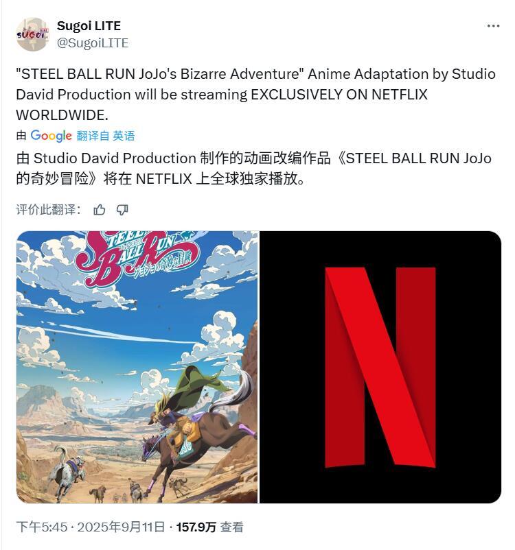 【传闻】动画《JOJO的奇妙冒险 飙马野郎》将独家上线Netflix，新消息9月