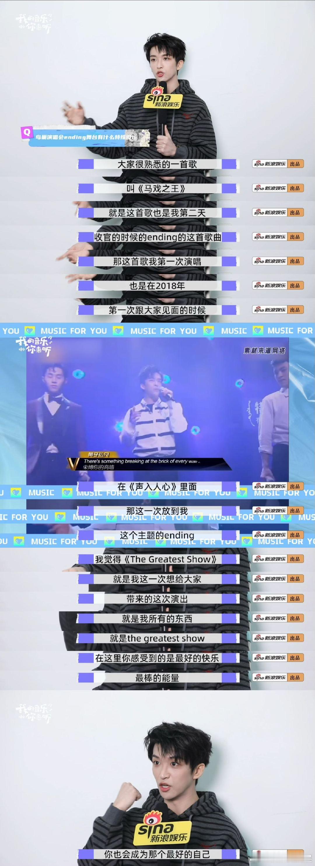 黄子弘凡鸟巢演唱会从A到Z发邀请黄子弘凡鸟巢callback声入人心  鸟巢演唱