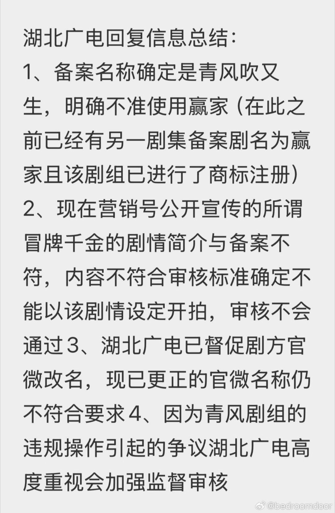 田曦薇魏大勋将月底进组赢家什么赢家？赶紧把备案搞好吧 