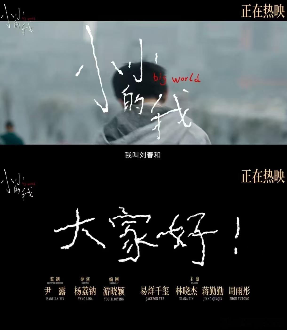 你们看小小的我是开了八倍镜吗  和你们这些观众拼了！怎么一个个的全都是开八倍镜观
