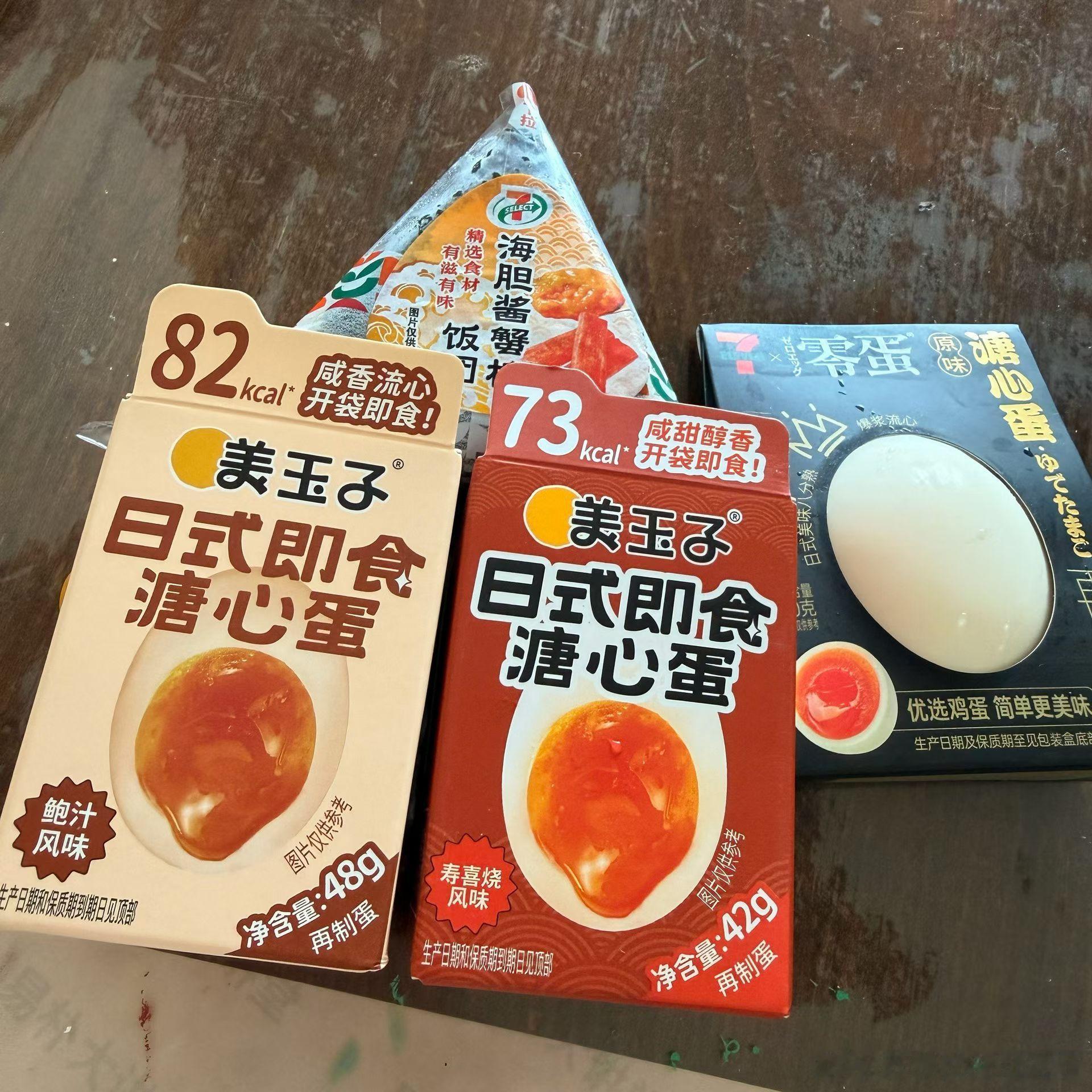 茶叶蛋完美攻克了水煮蛋四个难题小时候因为不爱吃蛋黄，我都叫我妈给我煮溏心蛋吃…现