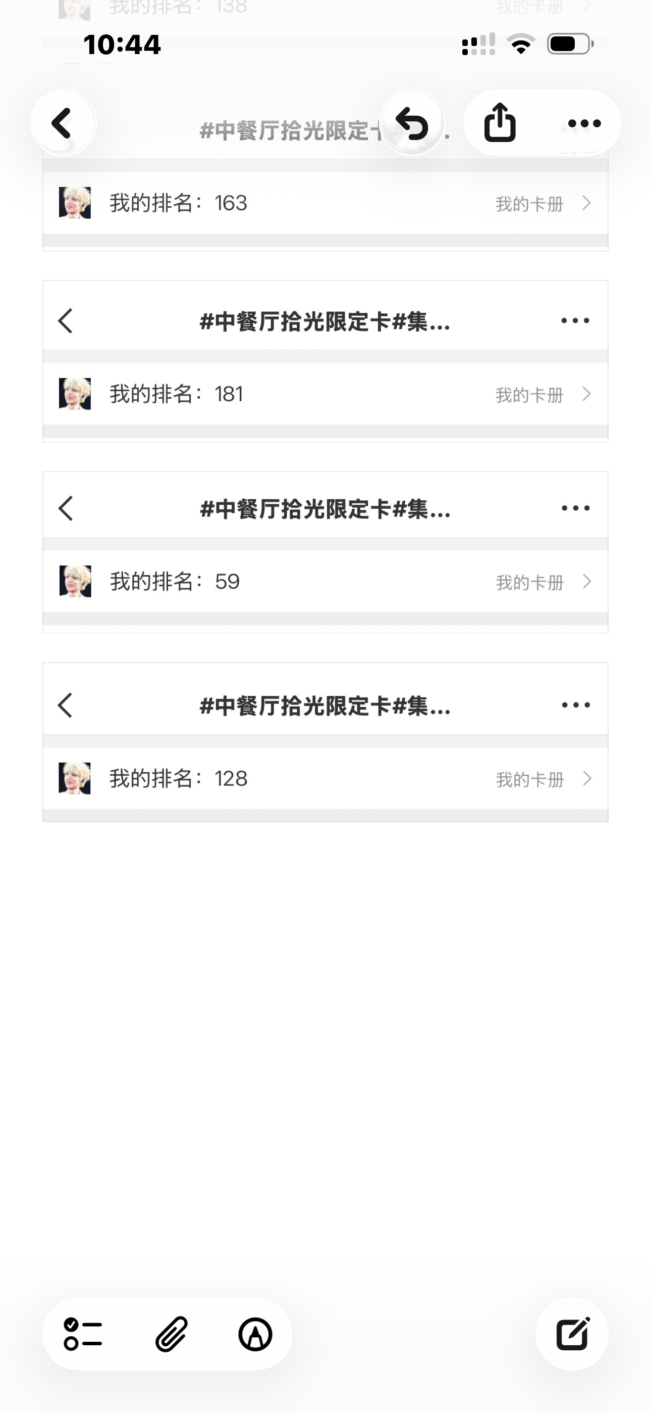论中餐厅我的集卡速度[哆啦A梦微笑] ​​​