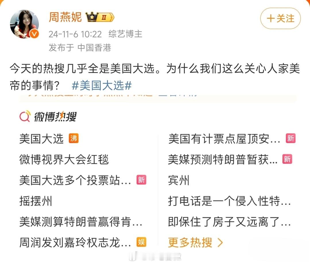 为什么你这么关心人家美帝的事情[开学季]#迷惑行为大赏# ​​​