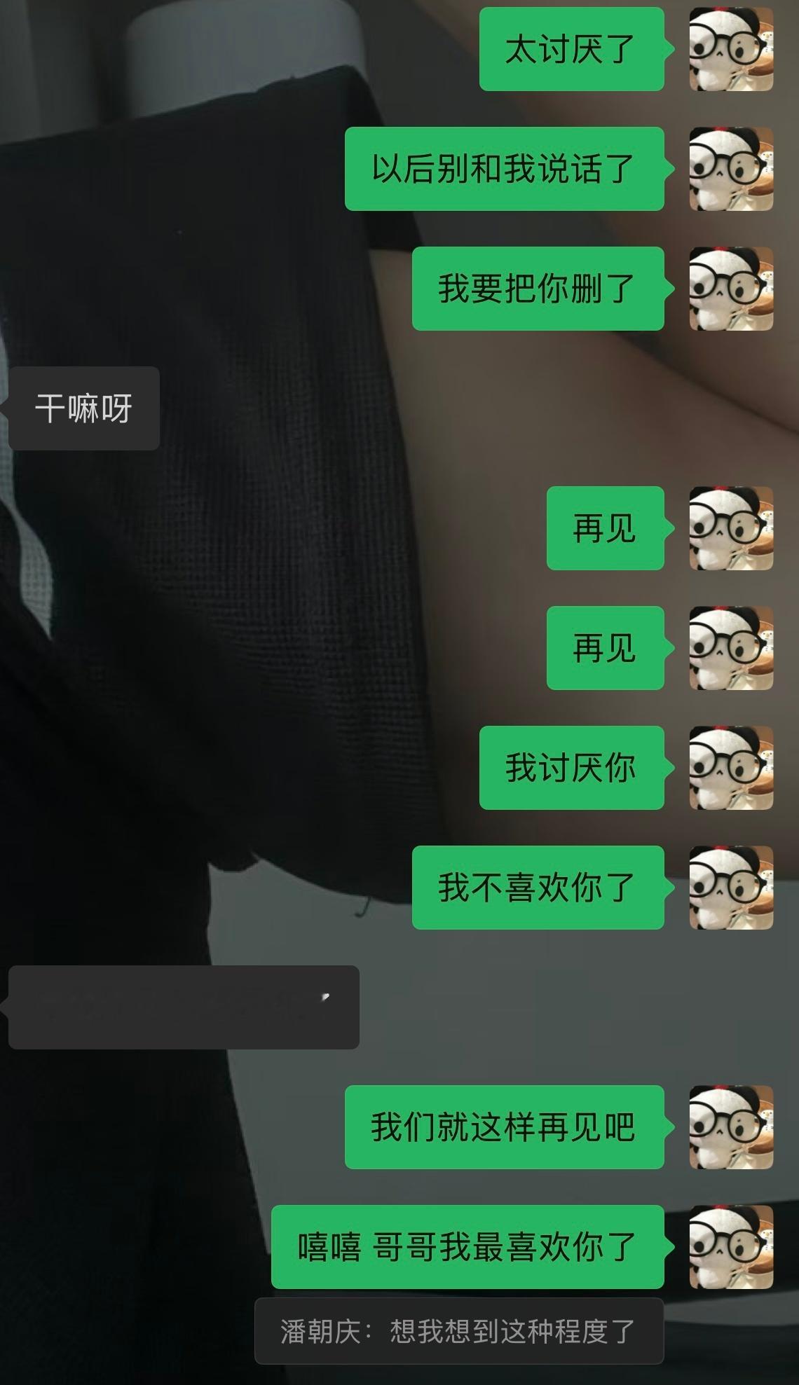 本人有双重人格 