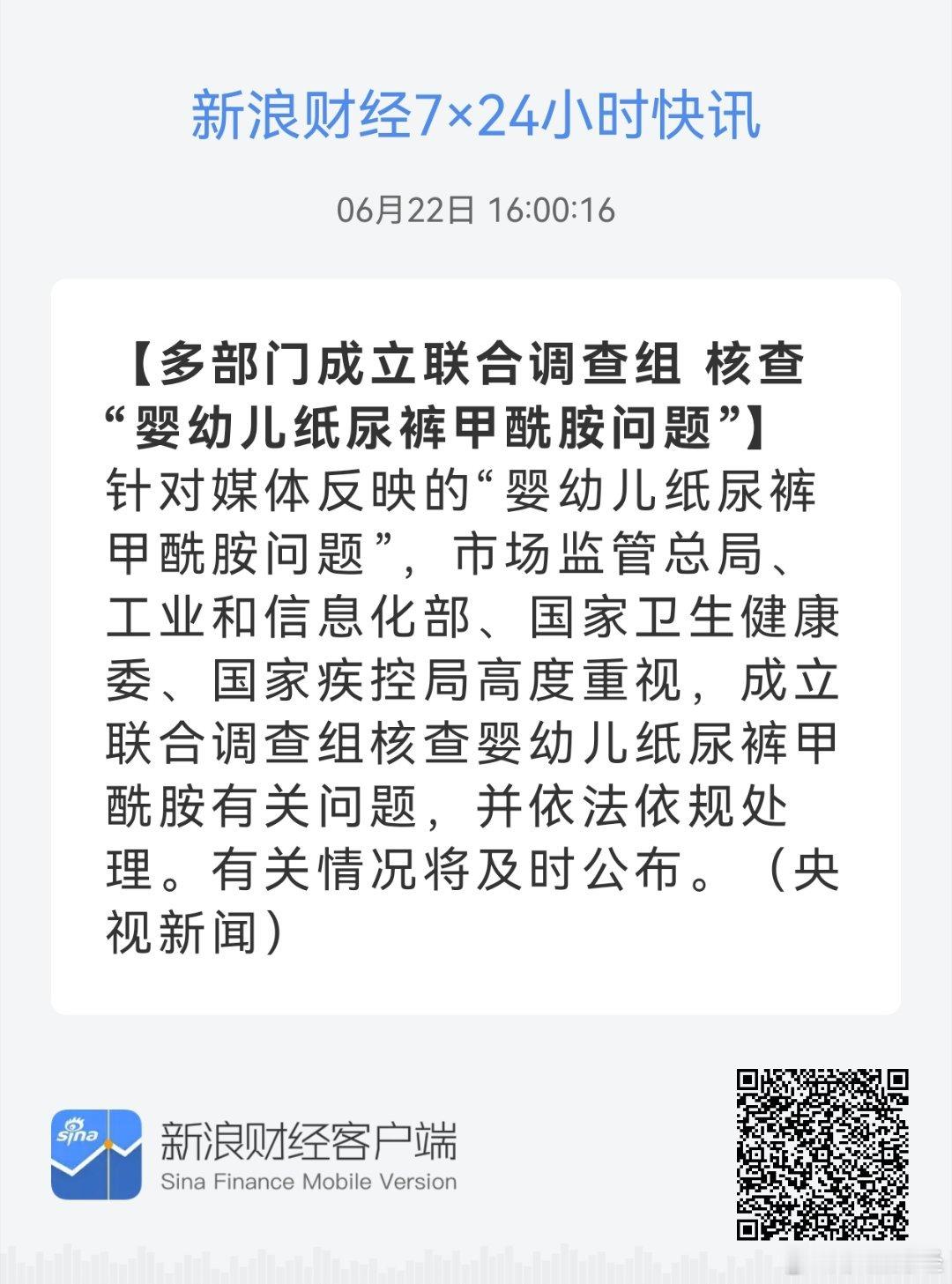 这次看看哪家或者哪些企业最惨无人道！获取全球市场7×24实时滚动播报 网页链接 