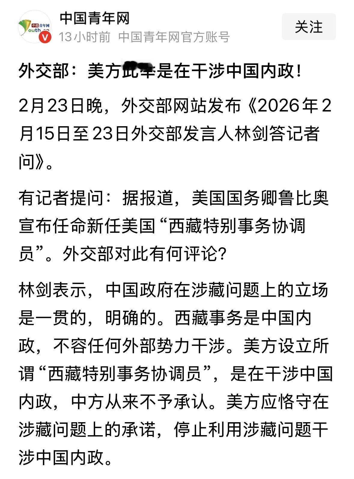说句实在话，我不欢迎他们近期来华访问，最近美国出台多个涉华法案，干涉中国内政，气