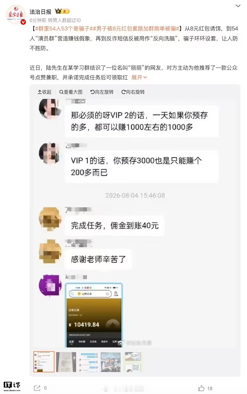 反诈防骗兼职诈骗 据法制日报报道，青岛警方近期查获一起“兼职”诈骗案。受害人陆先