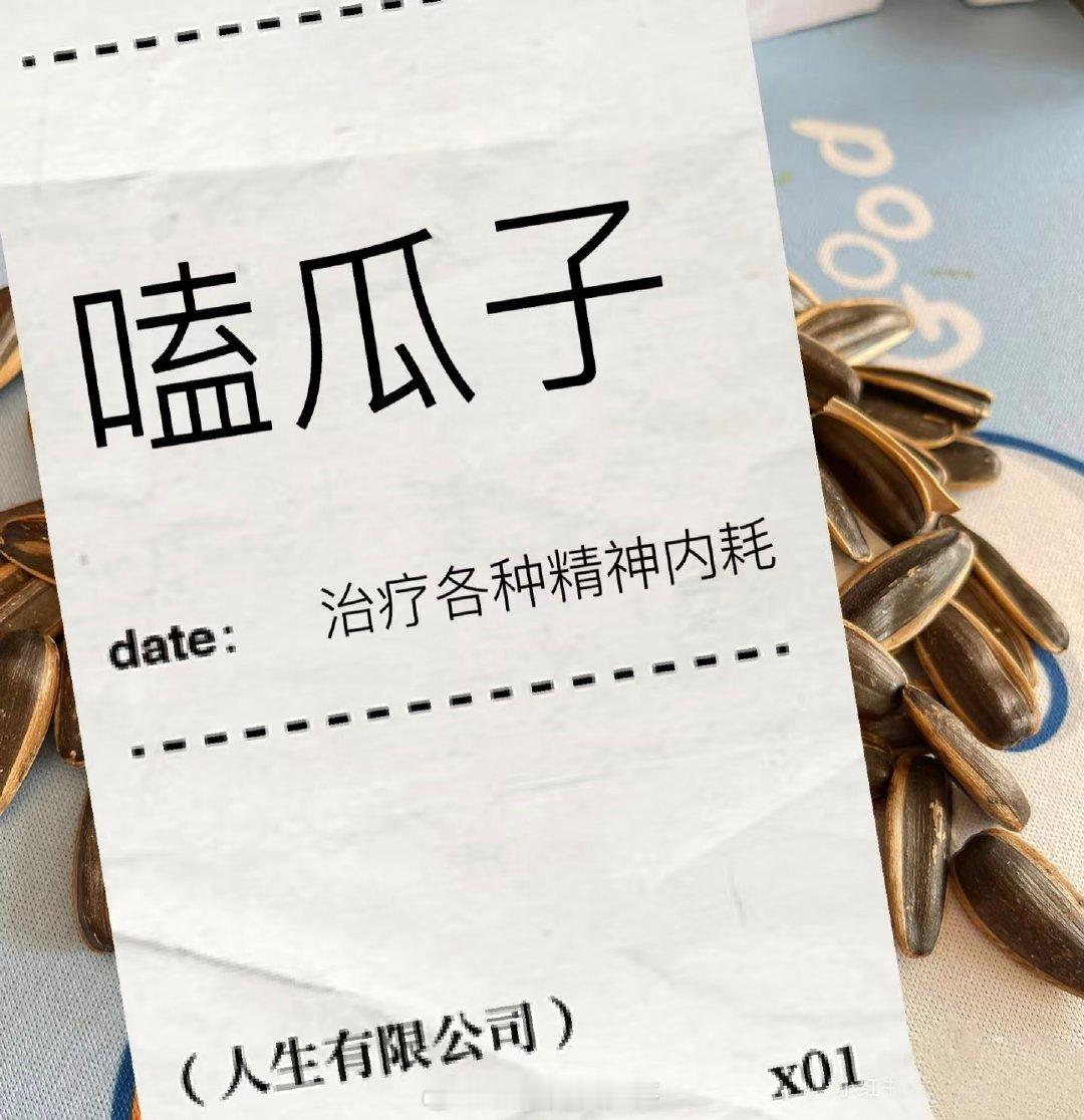 外国人嗑瓜子真的很忙 哈哈哈，外国人不种向日葵吗？葵花籽除了榨油，他们不炒着吃吗