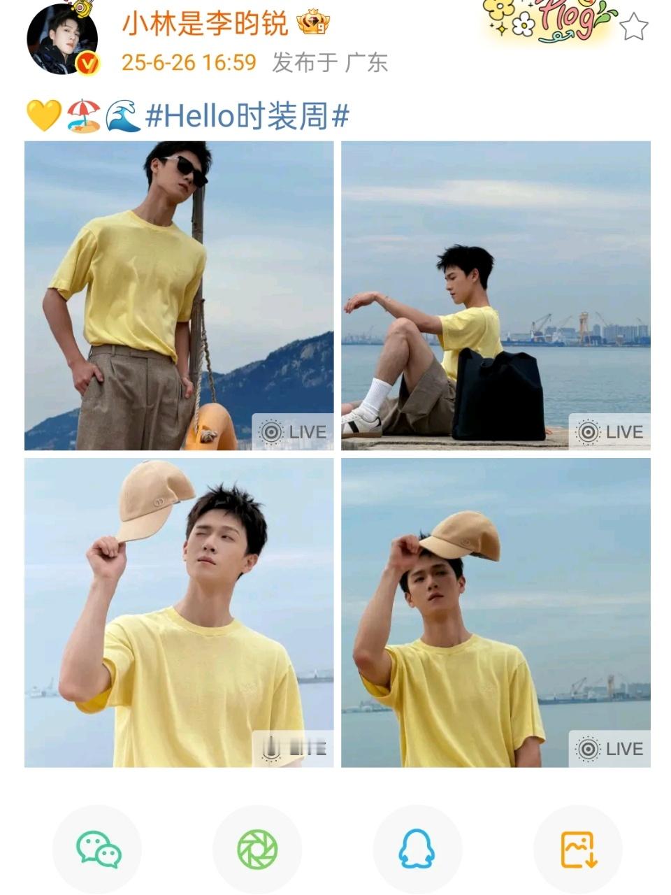 李昀锐奶黄包李昀锐巴黎时装周营业李昀锐巴黎时装周营业，海边四宫格，清爽男大 ​​