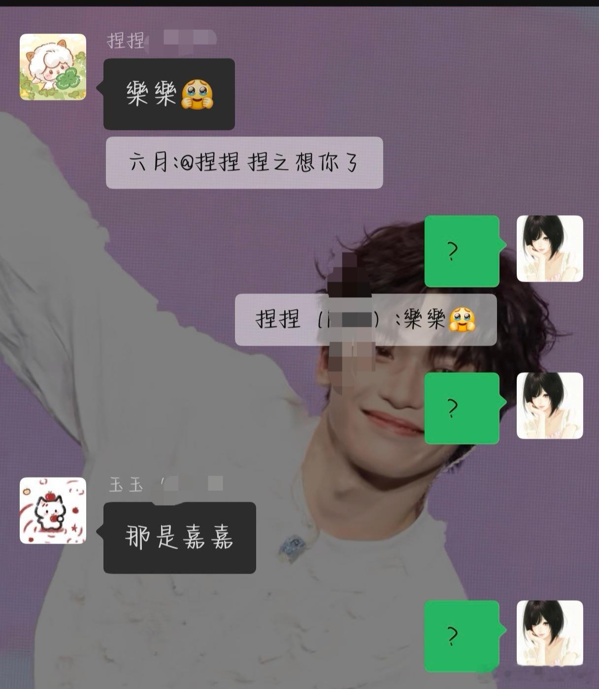 挂黒通知：以下用户老眼昏花将我认成樂樂，辜负了我对她的想念，让我感到伤心，现进行