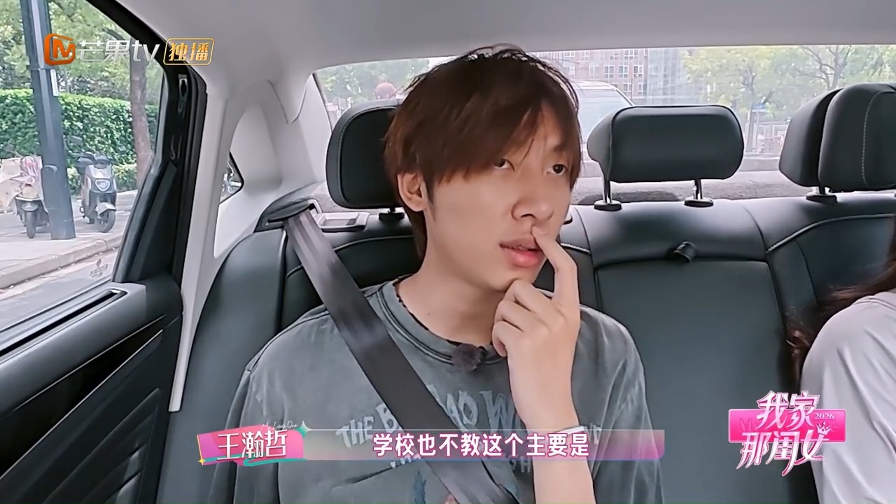 张家齐的钱都被妈妈管着我家那闺女 “我有三张卡，都在我妈那儿”——张家齐一句话道
