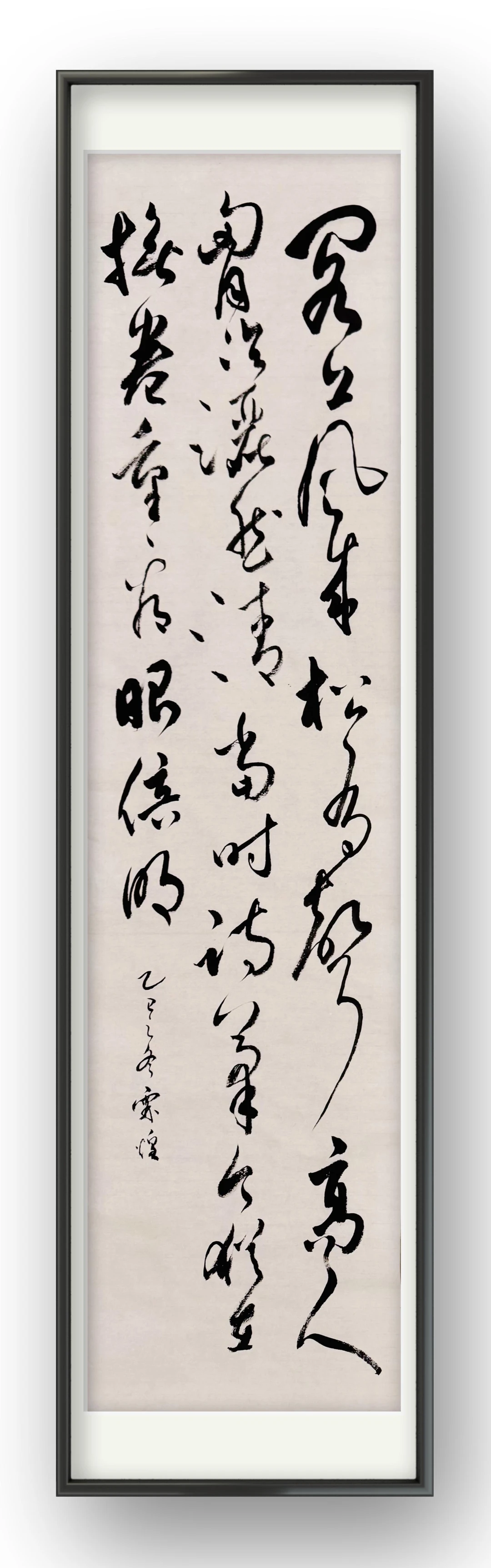 松风阁帖题跋诗