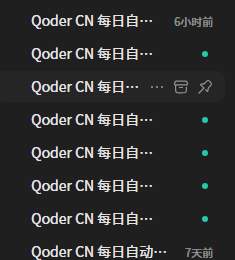 用WorkBuddy自动签到Qoder：每天白拿100积分，美滋滋