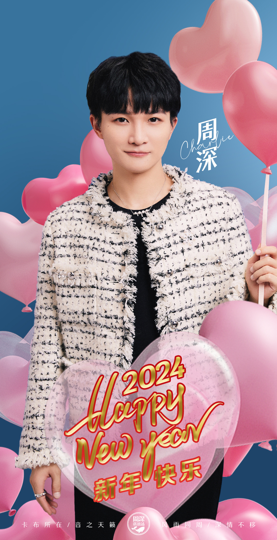 #周深[超话]#[给你小心心]#周深宝藏男孩# [太阳]每日·早安[太阳]【周深