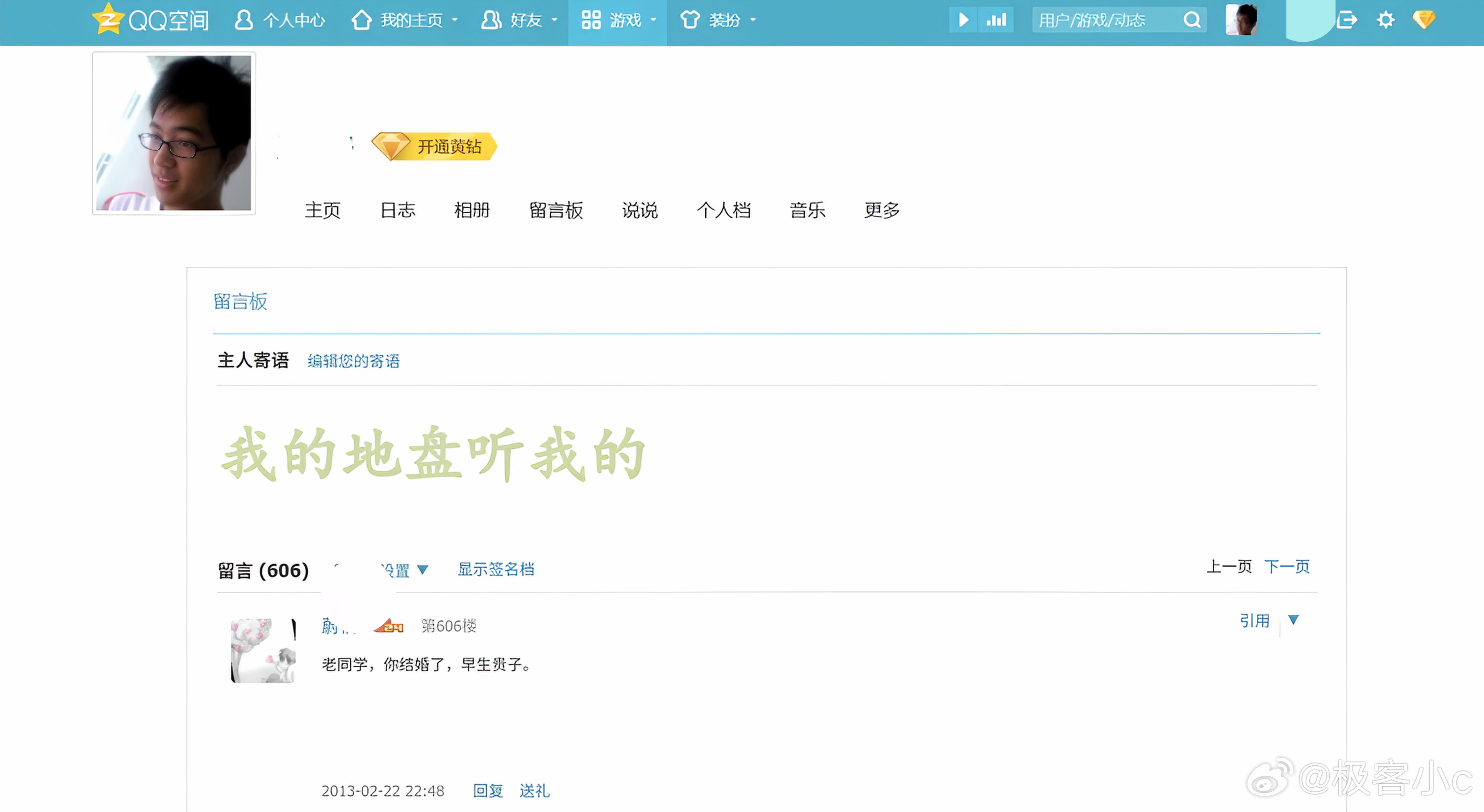 好久没有打开QQ空间，满满的回忆！最后一条留言还是2013年的，还是老同学对我的