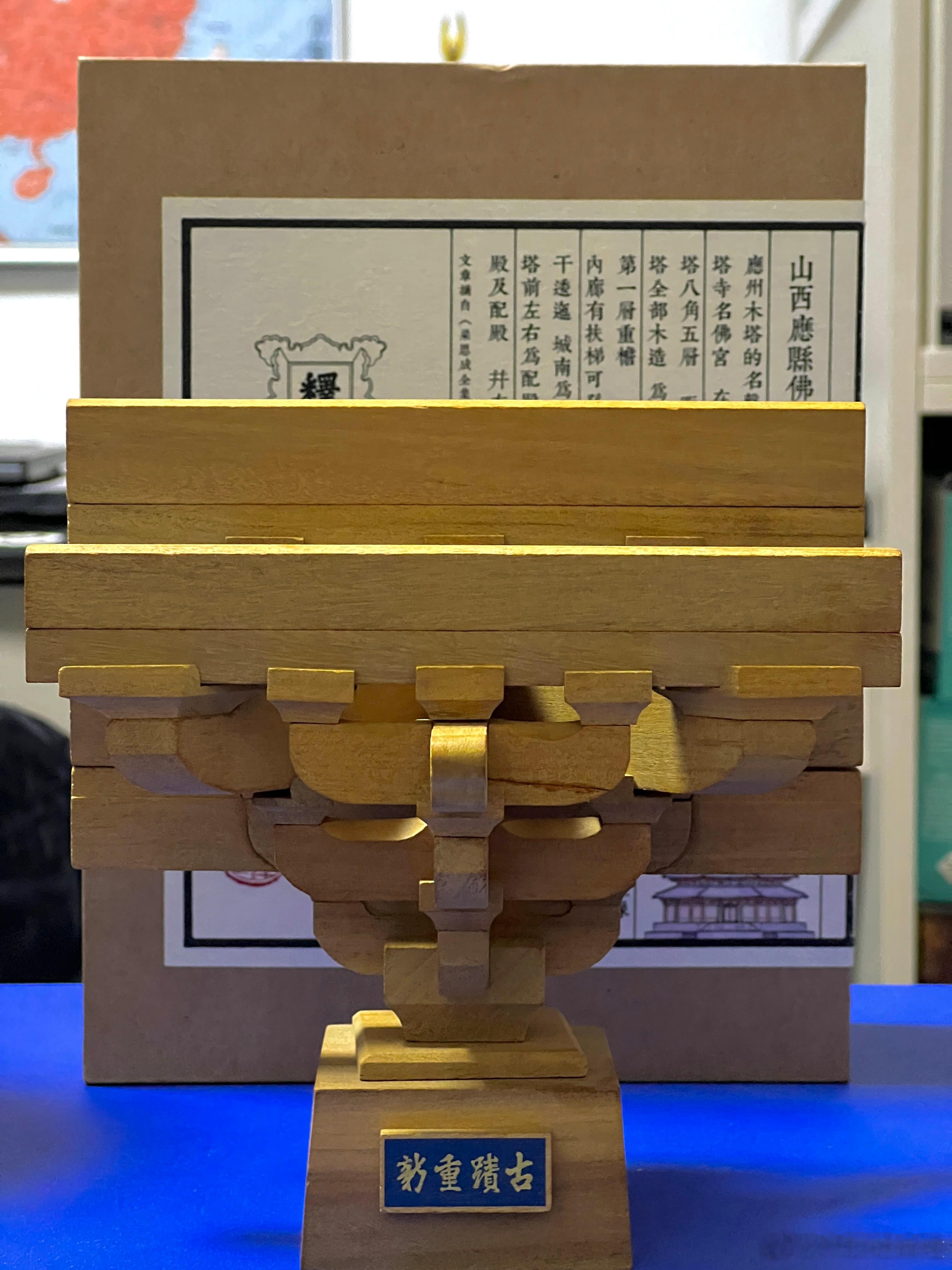 新玩具，应县木塔副阶当心间补间斗栱 ​​​