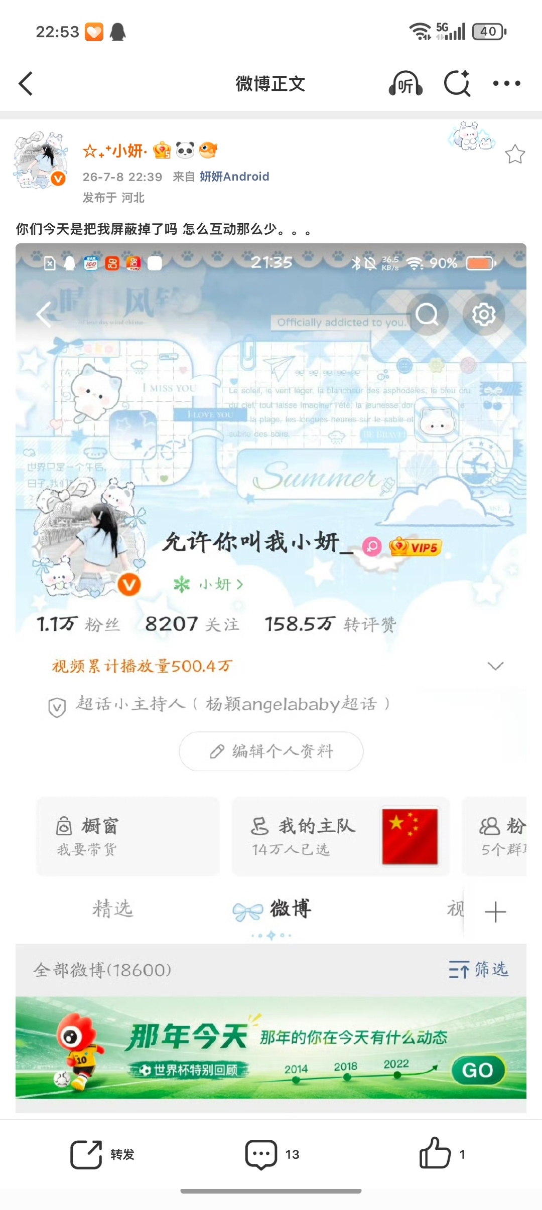 你们今天是把我屏蔽掉了吗 怎么互动那么少。。。 