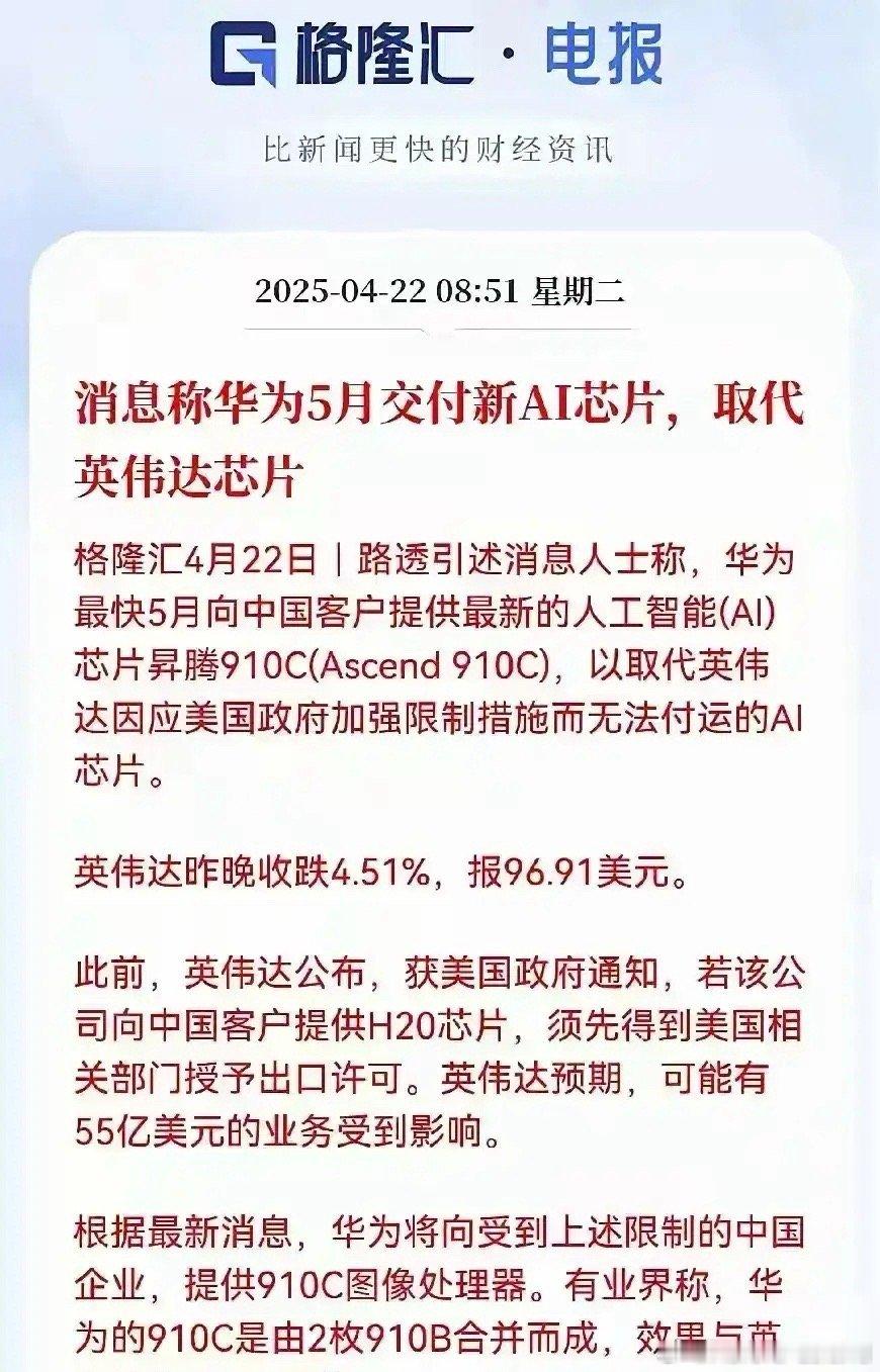 华为昇腾910C核心概念股前十名：1. 华丰科技     - 核心业务：高速背板