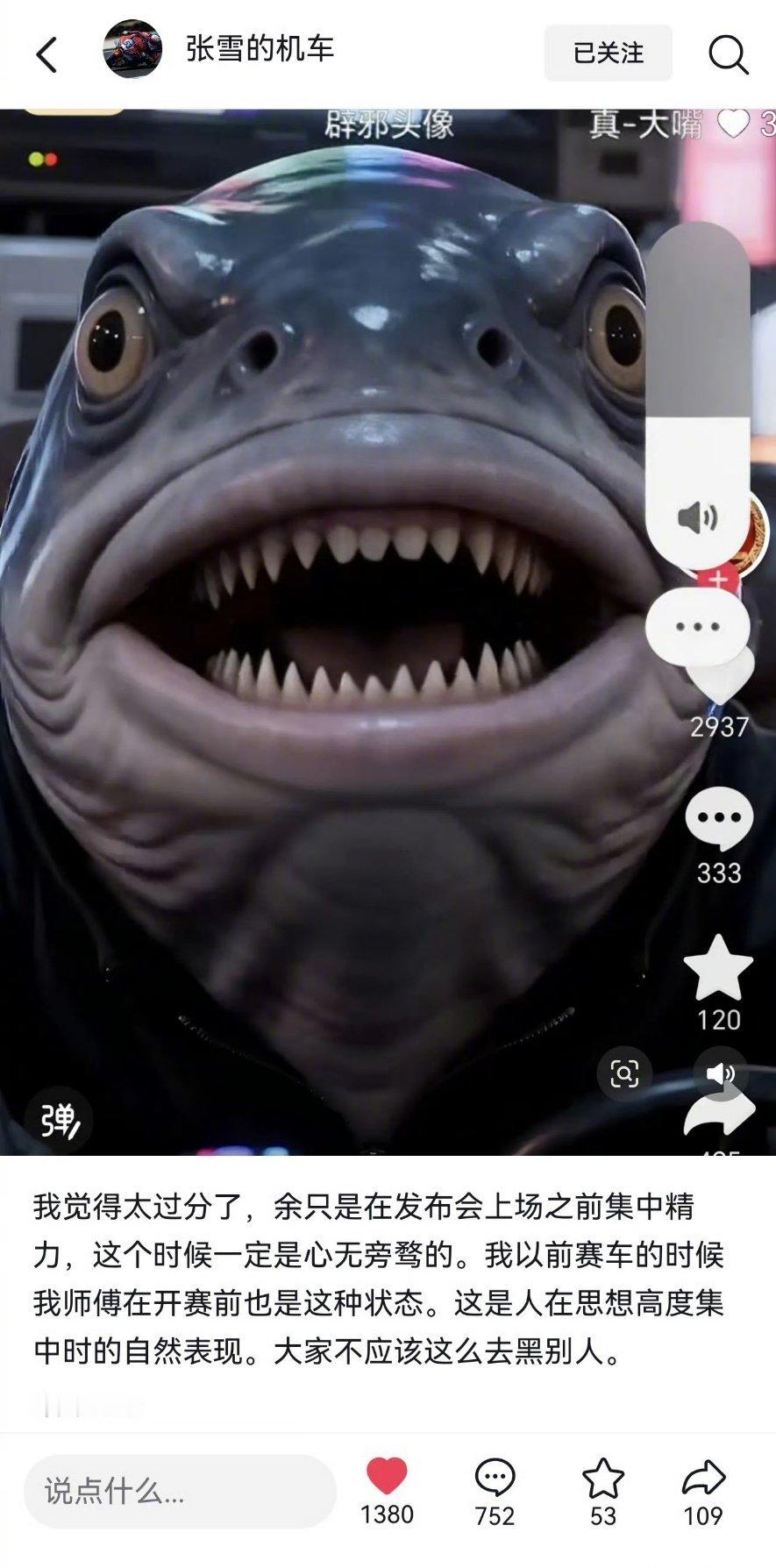 张雪力挺余承东。 