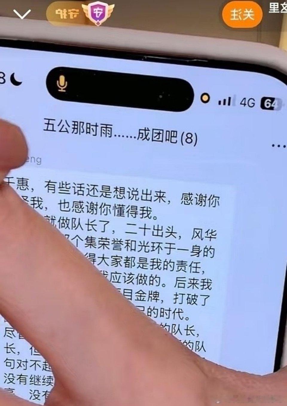 这是王濛当队长第一次送走队友吧，难过自责是肯定的。万千惠姐姐淘汰后，王濛还在《那