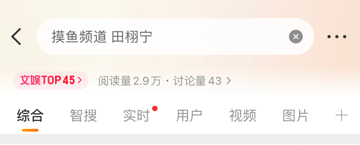 我勒个豆上热搜了田栩宁咋了？ 