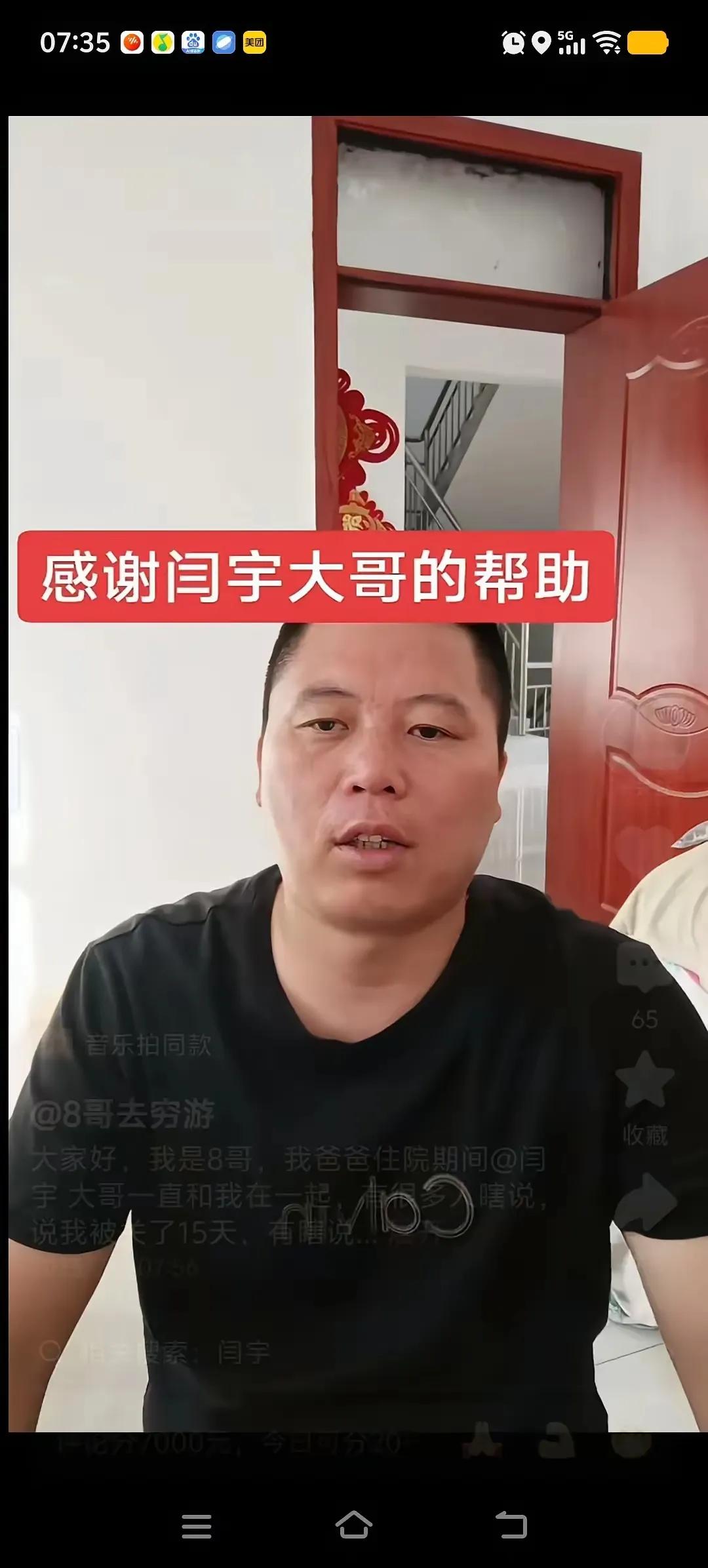 如果你走进西安八哥的家庭，黑粉就不会骂他，也不会造假照片编假故事骂他。
西安八哥