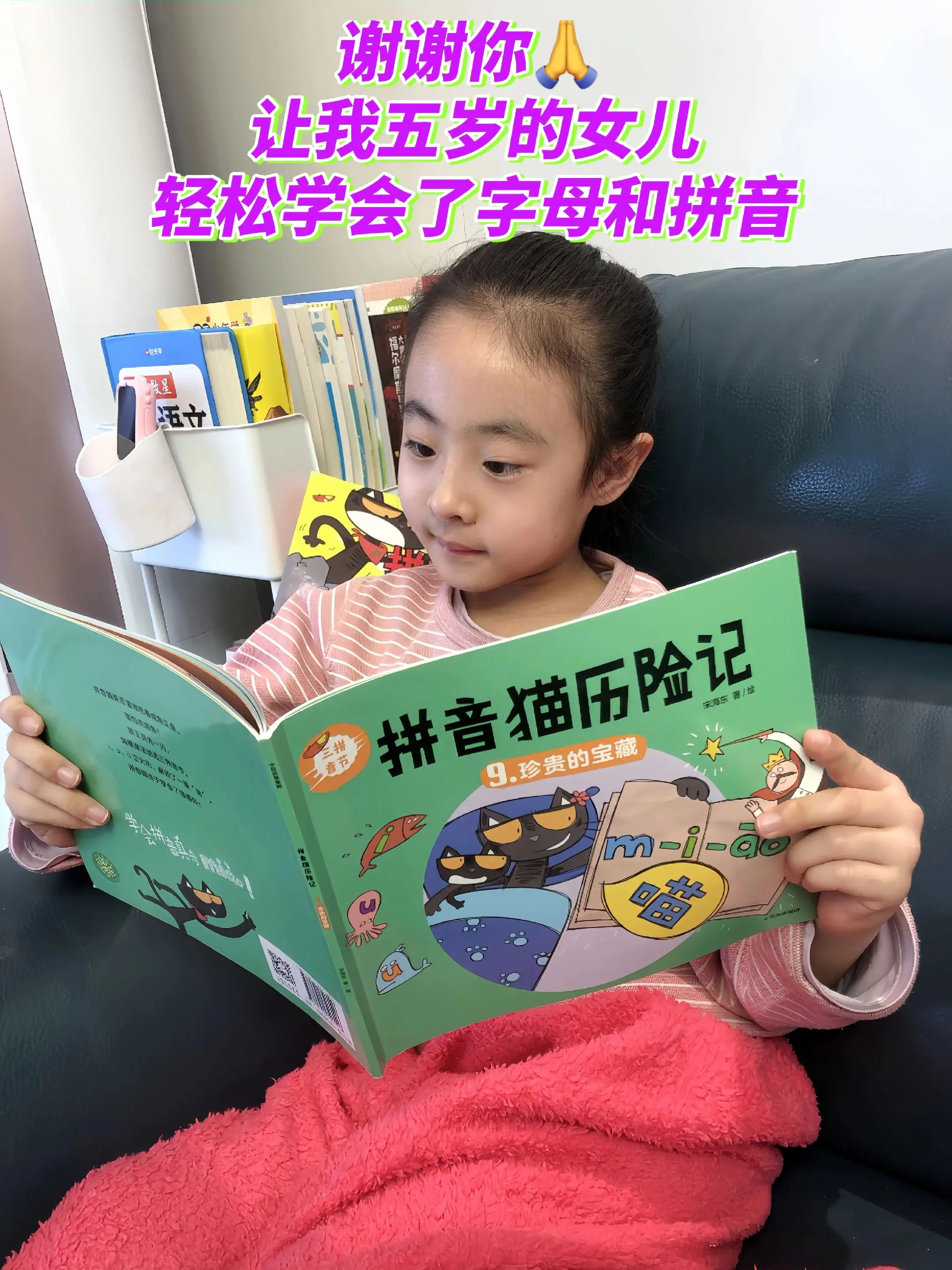 给女儿挖到一套宝藏拼音绘本🔥。无敌好看又实用的拼音启蒙书📖让孩子学...