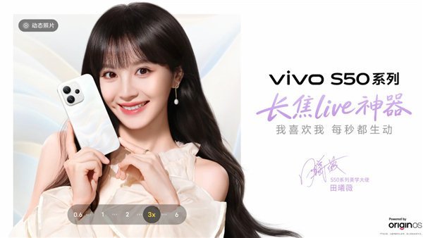 将在下周一发布的新机，vivo S50系列。有S50 Pro mini和S50两