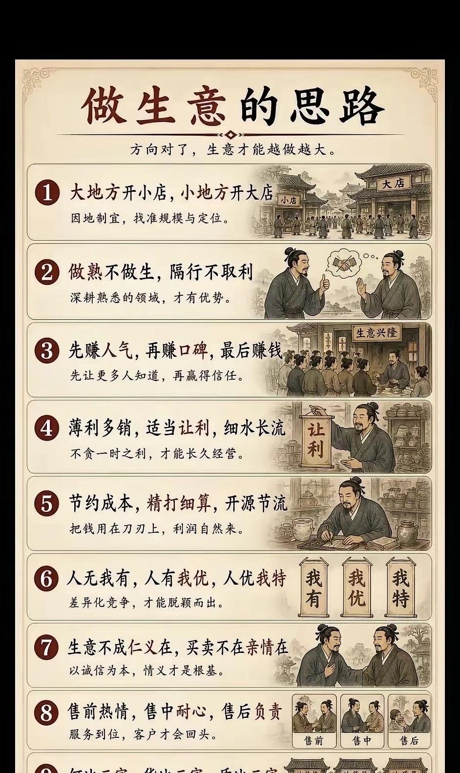 差异化竞争：我有、我优，我特