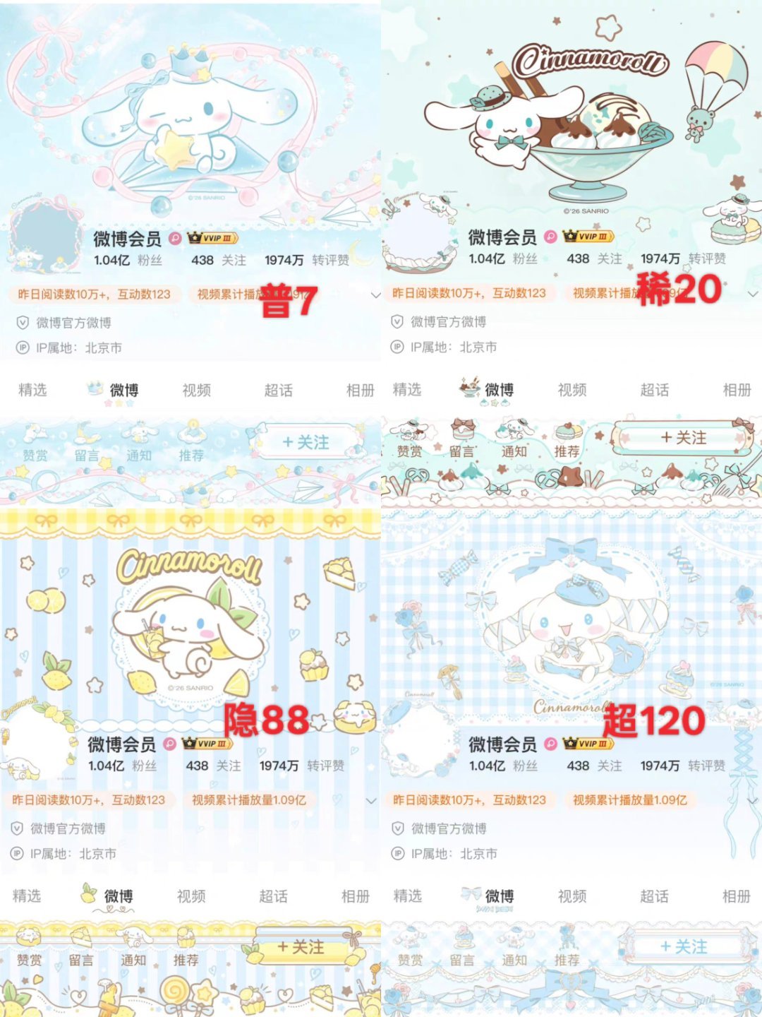 那我只要普稀 