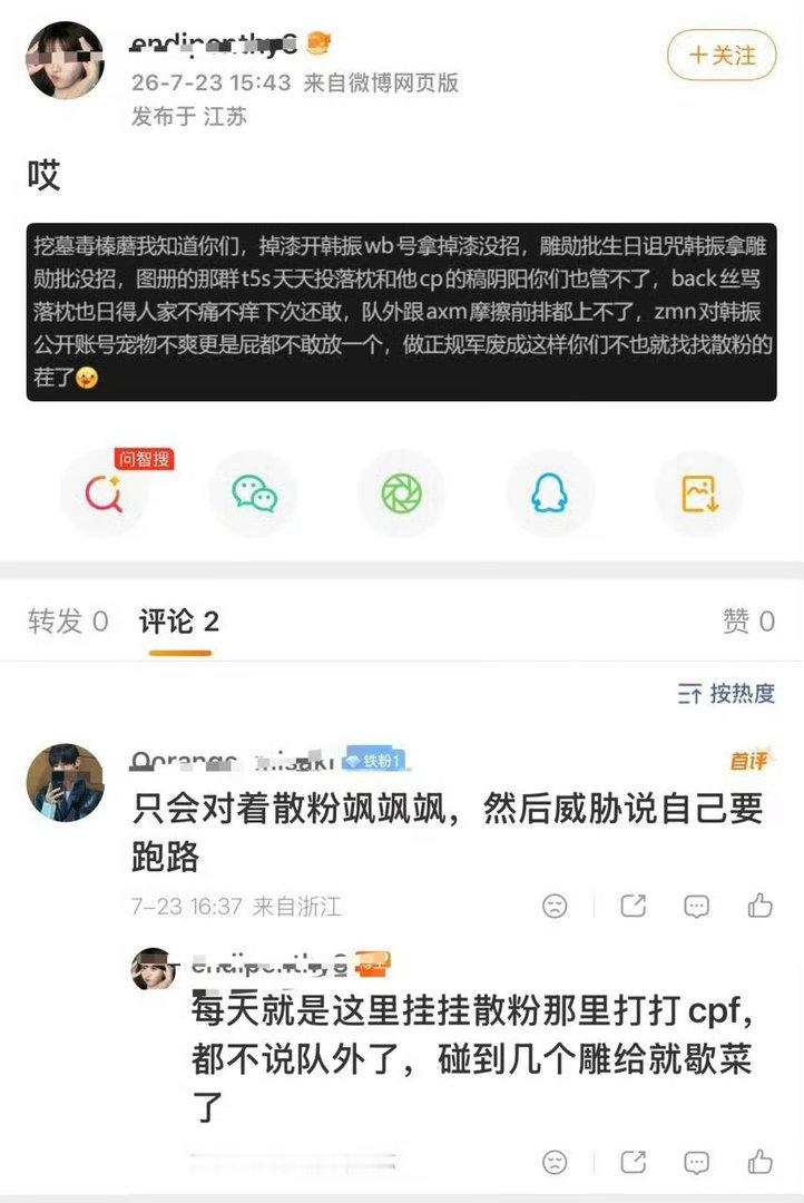 图上亲爱的挖墓振公们 你们说的这群废话毒榛蘑和蛙亩zgk哪一件事没有管没有日？?
