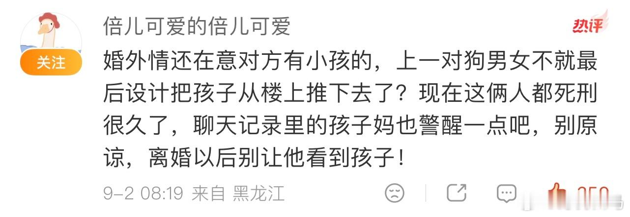 好恐怖一直说你俩为啥有小孩，长期这样下去不得计划sha孩子啊，太可怕了[捂嘴哭]