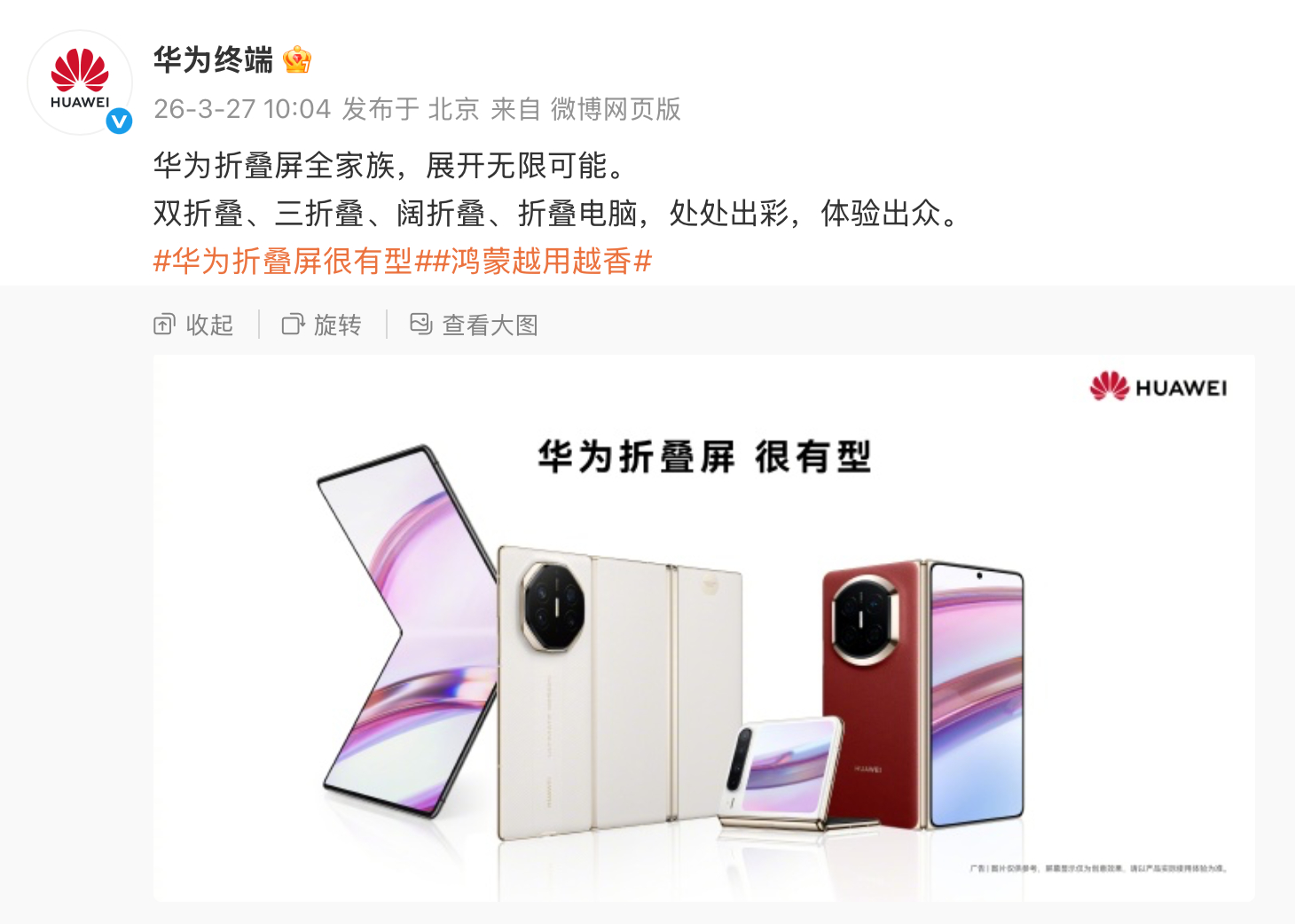 阿华莫非要开启新阔折的预热了？还是要直接再次突袭？双折，三折，阔折，还有超大折，