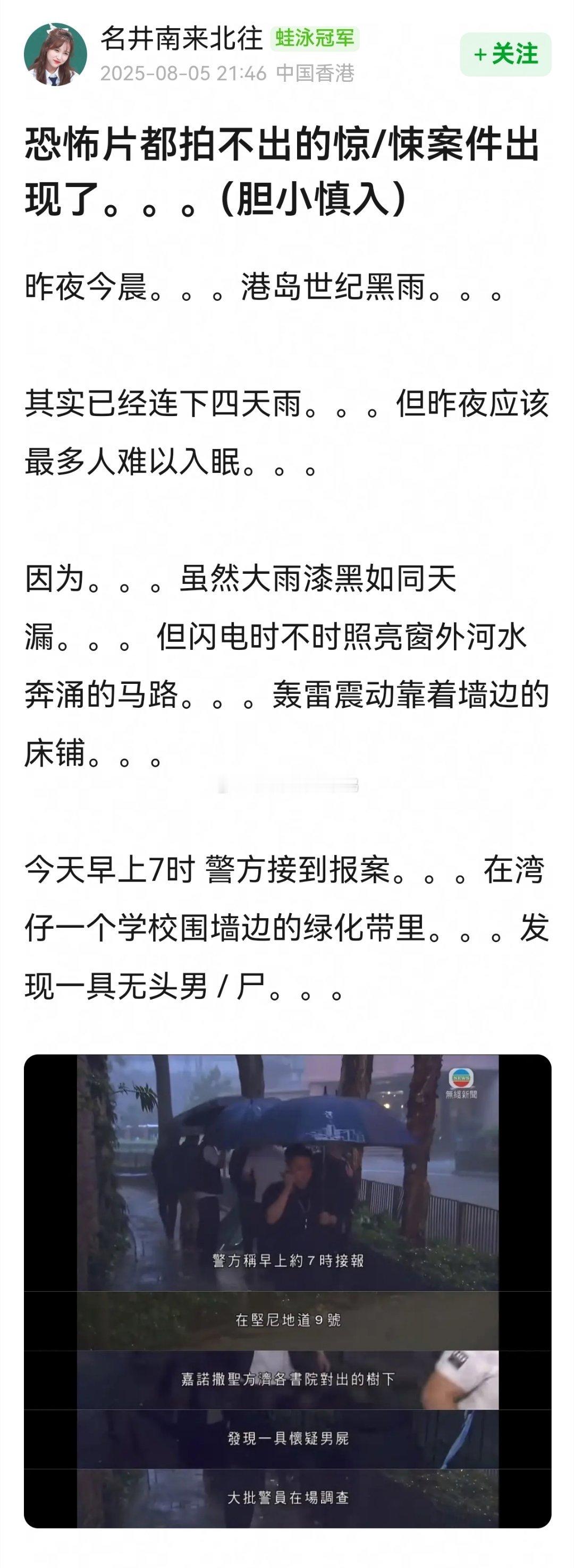 啊啊啊啊啊啊，毛骨悚然→恐怖片都拍不出的惊/悚案件出现了[惊恐][惊恐] ​​​