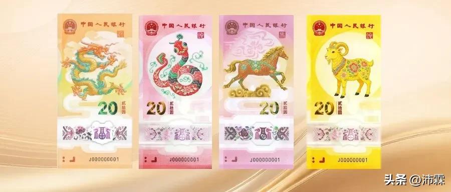 龙、蛇、马纪念钞
8月11日（星期一）
最新成交价格及行情分析
 
2026年8