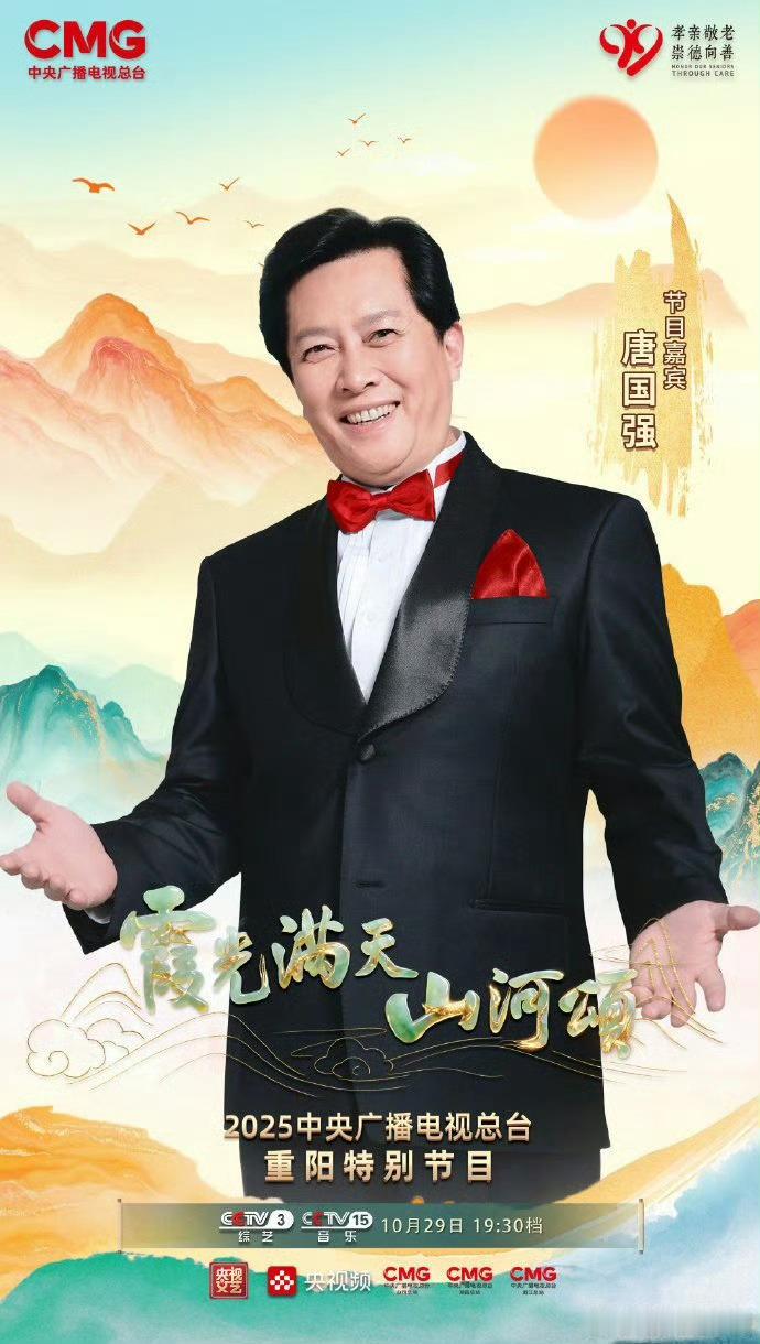 唐国强老师到哪都有时代峰峻的团，他跳了TFBOYS的青春修炼手册手里还拿着他们仨