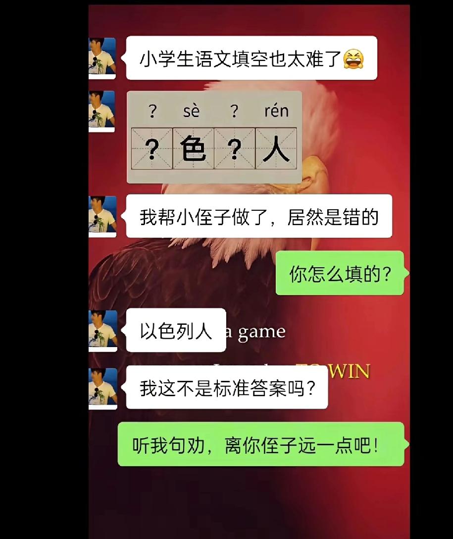 我第一眼看了想的是“绝色美人”。[笑哭][笑哭]