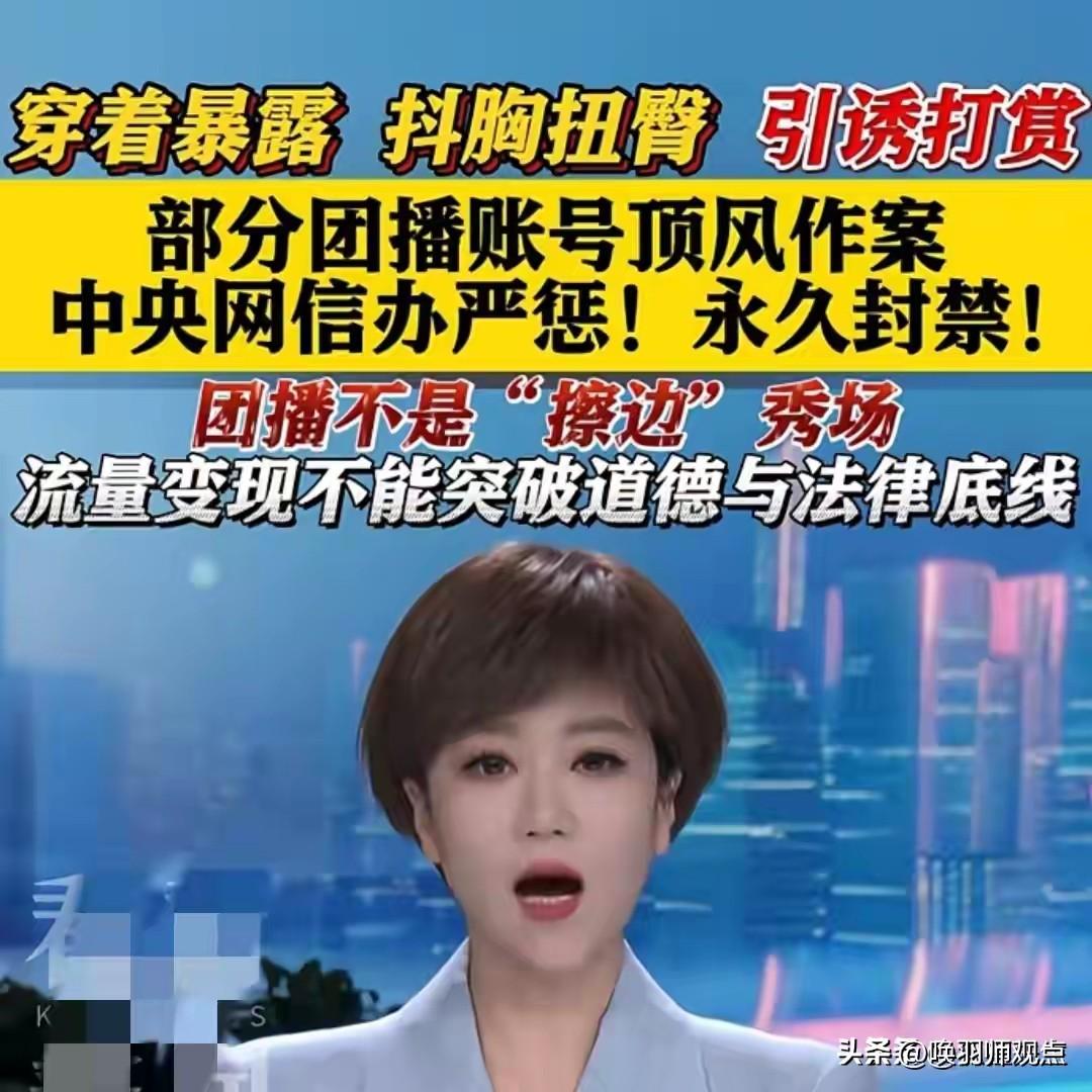 2026年3月，直播电商迎史上最严监管。最新数据显示，仅抖音平台过去一年就清退严